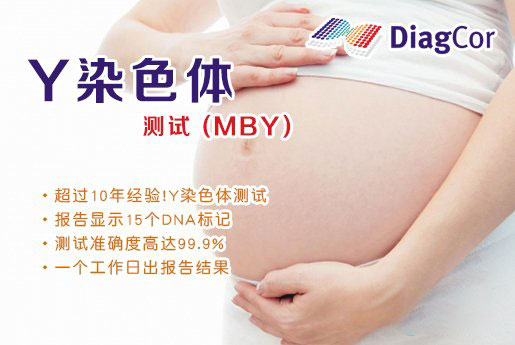 茌平分部 5周香港验血查男女-香港达雅高化验所