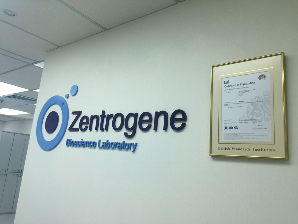 茌平分部 香港大Z化验所